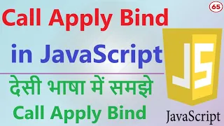 Call Apply and Bind in JavaScript Call Apply and Bind in JavaScript Call Apply and