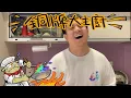 Download Lagu 銅牌大主廚 | 推薦大家一定要嘗試的料理!!!真的簡單又好吃【6tan】