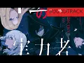 Download Lagu The Eminence in Shadow OST - Alpha Theme (HQ Cover)