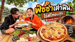 อีสานพาเลาะ Ep103 พิซช่าเตาฟื่น ไร่ศรีทองสุข หนองกี่ บุรีรัมย์
