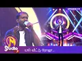 Download Lagu SPB Hits | Yaar Veetil Roja Poo Poothatho | MStudio2 | VasanthamTV | EP01