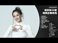Lagu 【年末倒數必聽】蔡依林 Jolin Tsai 20 首經典歌曲｜一小時演唱會級串燒