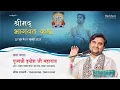 Download Lagu Day - 1 | Shrimad Bhagwat Katha Live | Pujya Shri Indresh Ji | Haridwar U.K 2025
