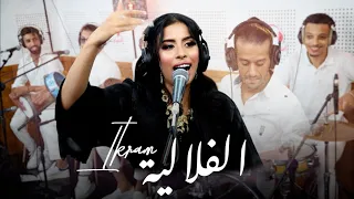 Ikram El filalia Lokan Andi l3kal (live) version final اكرام الفيلالية لوكــان عندي العقـل