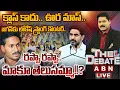 Lagu రప్పా రప్పా..మాకూ తెలుసమ్మా!? | THE DEBATE | Nara Lokesh Strong Counter YS Jagan | ABN Telugu