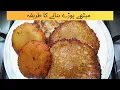 Download Lagu Methay Puray | میٹھے پوڑے | Malpua Racipe | By (kitchen with alizy)