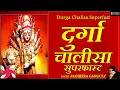 Download Lagu Durga Chalisa Fast | Durga Chalisa | दुर्गा चालीसा | Sand Art