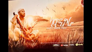 الفنان سليمان احمد لمنكورا ሱሌማን ኣሕመድ ለመንኮራ Eritrean Tigre Music Sullieman Ahmed Lamankora 