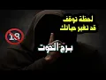 Download Lagu برج الحوت لحظة توقف قد تغير حياتك  \\ من يوم 16 إلي 20 يوليو ( تموز ) 2025