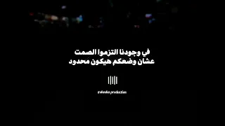 انا البطل متخطرهاش مع خطر مهرجان جديد لسه منزلش2025 عصام صاصا عنبه 