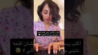 كيف اقنع زوجي اني زوجي حبيبي على كيفي Tellingnotasking  كيف اقنع زوجي اني زوجي حبيبي على كيفي Tellingnotasking