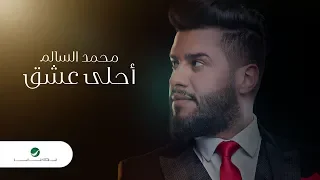 Mohamed AlSalim Ahla Eshiq 2019 محمد السالم أحلى عشق بالكلمات  Mohamed AlSalim Ahla Eshiq 2019 محمد السالم أحلى عشق بالكلمات