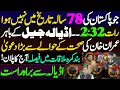 Lagu Unprecedented Scenes Outside Adiala Jail | Imran Khan || Live Details by Essa Naqvi