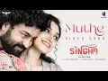 Muthe Video Song | Singha | Kayal Chandran | Sijaa Rose | Meenakshi Raveendran | Manoj Chinnaswamy