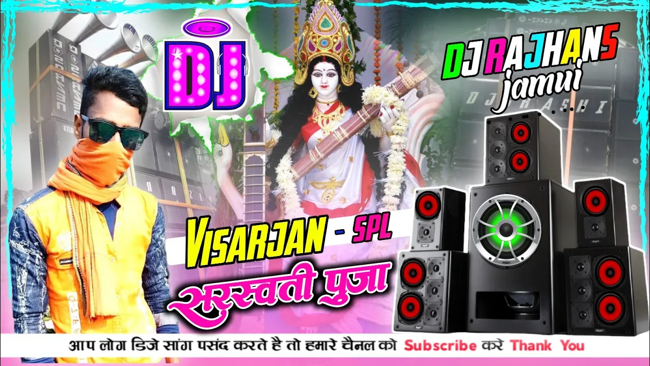 Jai Maa Sharswati 2022 Compettion Mix Jai Maa Sharde Dj Rajhans Jamui