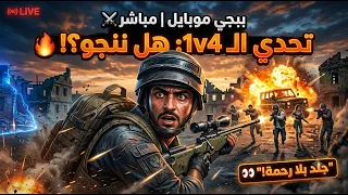 أفضل سولو رانك ببجي | #pubg #battle_royal