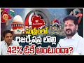 Download Lagu LIVE: Telangana GOVT Key Decision On 42% BC Reservation | Supreme Court | CM Revanth Reddy |ZEE News