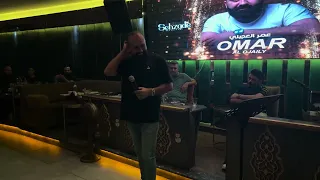 خاص للملازم سنان الفنان عمر العجيلي بعد ما تعبتني تريدني ارتاح ابو شوقي الو شوفي شخصية 