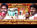 Lagu Vijaya Prabhakaran💥Captain-க்கு Bhagyaraj கொடுத்த \