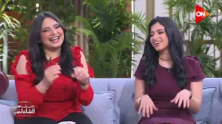 كمية بهجة وبساطة من الام الفرفوشة وبناتها ثلاثي البهجة مع منى الشاذلي 