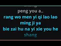 Download Lagu Jin Sheng Yuan 今生缘 female karaoke