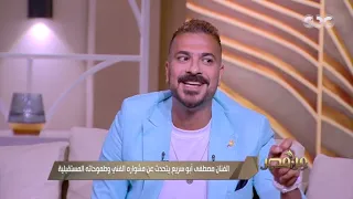 شوف الفنان مصطفى أبو سريع لما يكتب أغاني شعبي ويلقيها كقصيدة شعر لأول مرة 