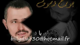 جورج وسوف ترغلي النسخة الاصلية دندنها