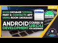 ROOM DATABASE PART 2 LEARN HOW TO CREATE A CONTACTS APP USING ROOM CLASS 17 ANDROID in URDU