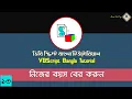 13 VBScript Bangla Tutorial How to Calculate Age in VBS VBS Bangla Tutorial Ahsan Tech Tips