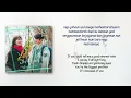 Haechan – A Thousand Reasons (니가 좋은 이유) [Second Shot at Love OST Part 3] [RomIEng Lyric]