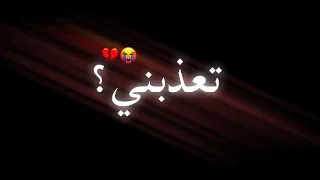 تصميم شاشه سوداء غريب ال مخلص هويتك تعذبي وتتعبني لايت موشن 