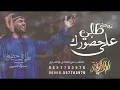 صلو على محمد حسين الجسمي