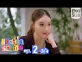 [Eng Sub] MuTeLuv ตอน เบอร์ว่ารักแถบ Hello, Is This Luck? | EP.2 [3/4]