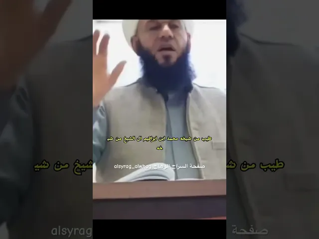 ⁣مليون دينار لمن يعرف شيخ محمد بن عبد الوهاب