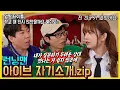 Download Lagu 자기소개