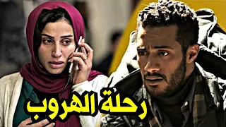 مسلسل المشوار الحلقة 8 كاملة جودة عالية FHD احداث غريبة 