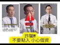 Download Lagu Pas op voor nep-medische kanalen op YouTube, specifiek gericht op ouderen! | Inzichten over China