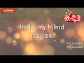 【ガイドなし】Hello, my friend/松任谷由実【カラオケ】