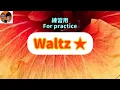 Download Lagu ワルツ　練習用ダンス曲リピート　社交ダンス