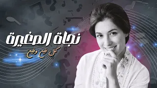   كل فين وفين   نجاة الصغيرة                                      دندنها