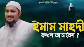 abu toha muhammad adnan imam mahdi holy tv