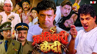 कैदी ने जेल से निकल कर छेड दी क्रांति की जंग | Mithun Chakraborty - Shakti Kapoor Movie HD | AADMI