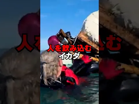 沈没しまくるイカダ #だいにのメイン