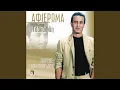 Download Lagu Otan apothano