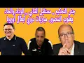 Download Lagu جدل التحكيم .. مستقبل الشابي .. الوداد واتحاد يعقوب المنصور.. مباريات دوري أبطال أوروب