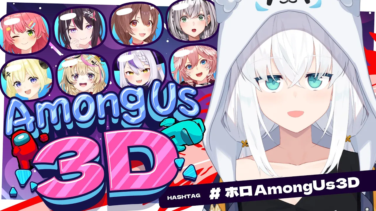 【AmongUs 3D】 #ホロAmongUs3D ?人畜無害なキツネ【白上フブキ/ホロライブ】