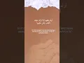 Download Lagu Surah Al-Ankabut verse 50 , 51 , 52 #misharyrashidalfasy #surahalankabut