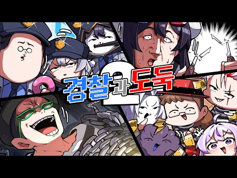 Video Thumbnail: ๋์์จ ๊ฒฝ์ฐฐ๊ณผ ๋๋