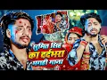 Lagu #Sumit Singh का सबसे दर्दभरा विडियो सॉन्ग | #JukeboxSongs | SumitSingh All Song | सुमित सिंह SadSong