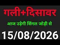 2026 Disawar Baba Satta King Disawar Baba Satta King Baba Disawar Disawar Baba Satta Disawar